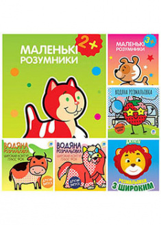 

Збірка 24.«Маленькі розумники». 95397
