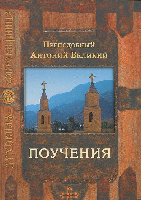

Поучения (360226)