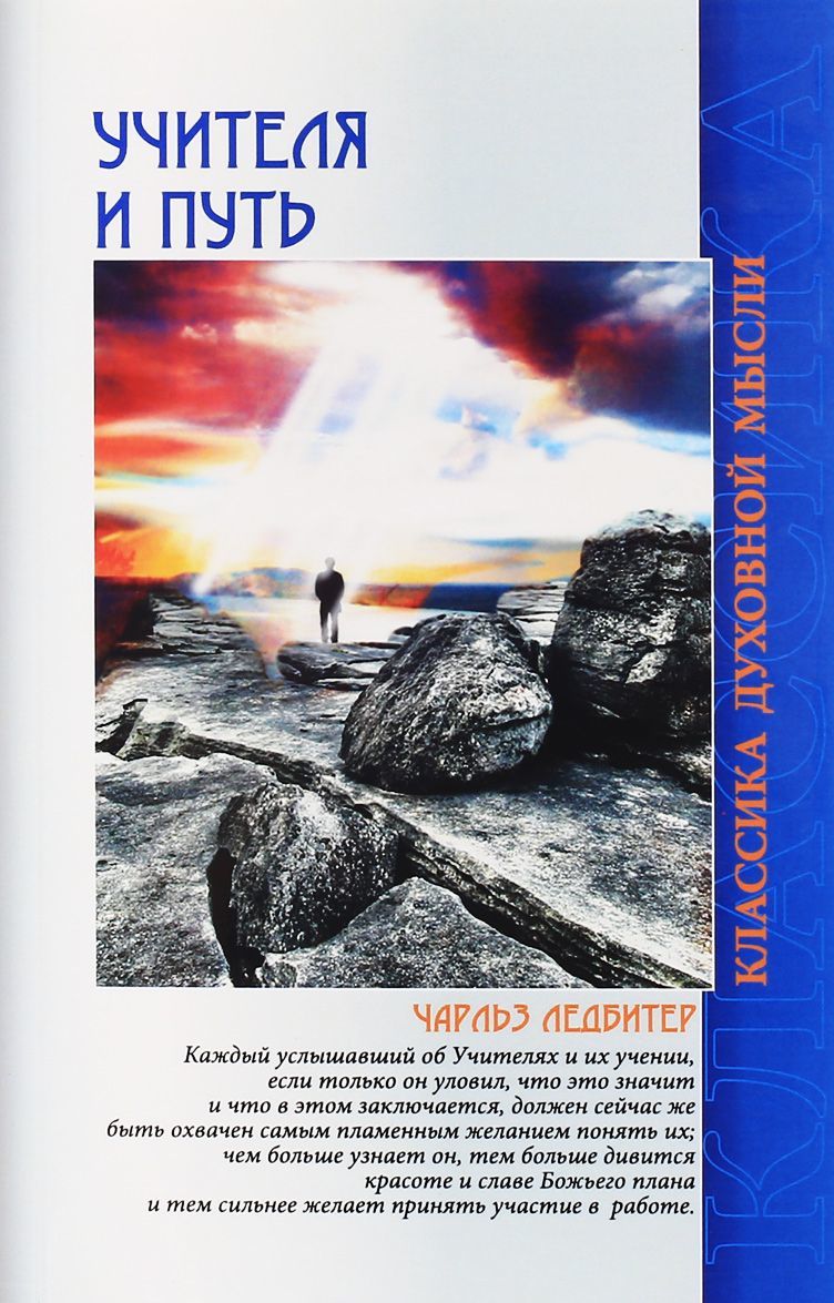 

Учителя и путь (1560916)