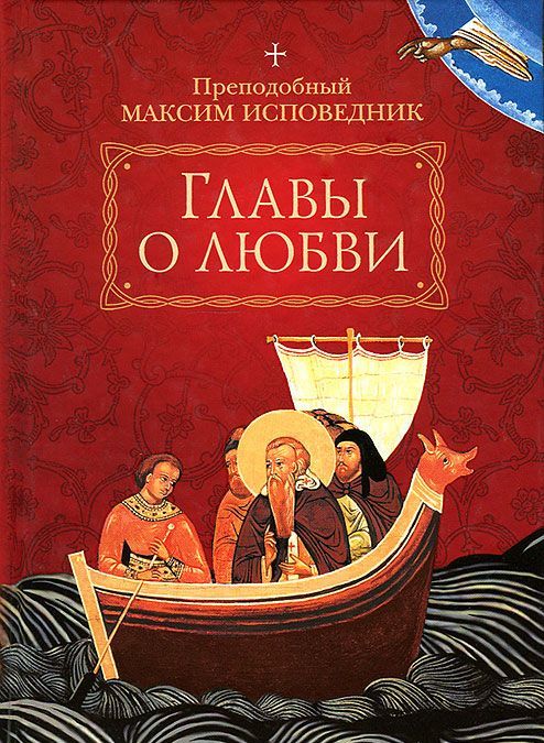 

Главы о любви