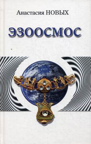 

Эзоосмос