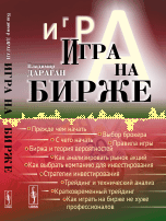 

Игра на бирже (14049071)