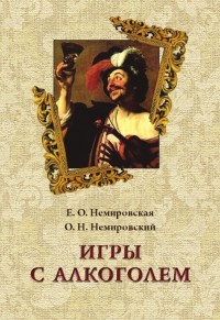 

Игры с алкоголем (18265343)
