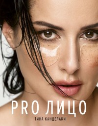 

PRO лицо (15636808)