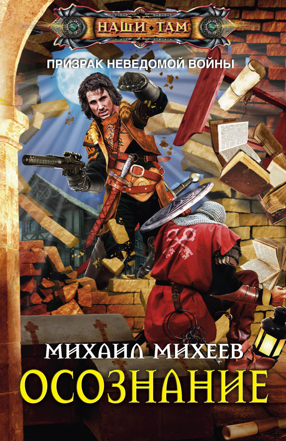 

Осознание