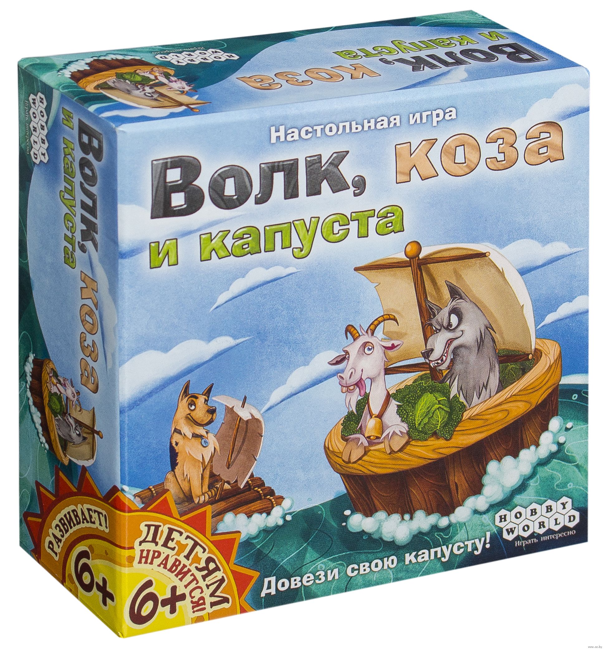 

Настольная игра Волк, Коза и Капуста