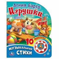 

Игрушки (1 кнопка с 10 песенками) (14990205)