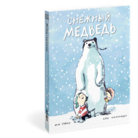 

Снежный медведь (18265491)