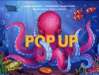 

Живая планета. Моря и океаны. Книжка-панорамка (18264111)