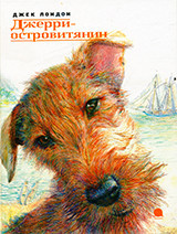 

Джерри-островитянин (18264286)