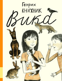 

Вика (18264436)