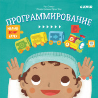 

Программирование (18262751)