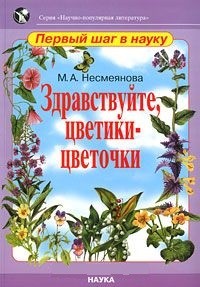 

Здравствуйте, цветики-цветочки (14210376)