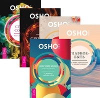 

Уроки жизни (5 книг) (количество томов: 5) (14895716)