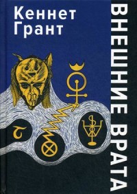 

Внешние Врата (15703782)