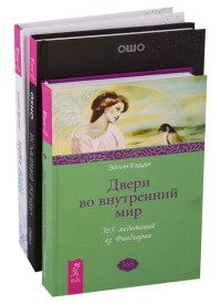

Путь воды. Двери во внутренний мир. Поздний вечер (комплект из 3 книг) (количество томов: 3) (18262181)