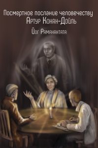 

Посмертное послание человечеству (15454979)