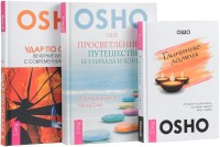 

Глиняные лампы: 60 притч и рассказов, которые зажгут твое сердце. Удар по скале. Просветление – путешествие без начала и конца (количество томов: 3) (14876341)