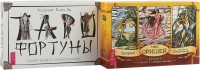 

Таро Фортуны. Таро Оришей (комплект из 2 книг) (количество томов: 2) (15458680)