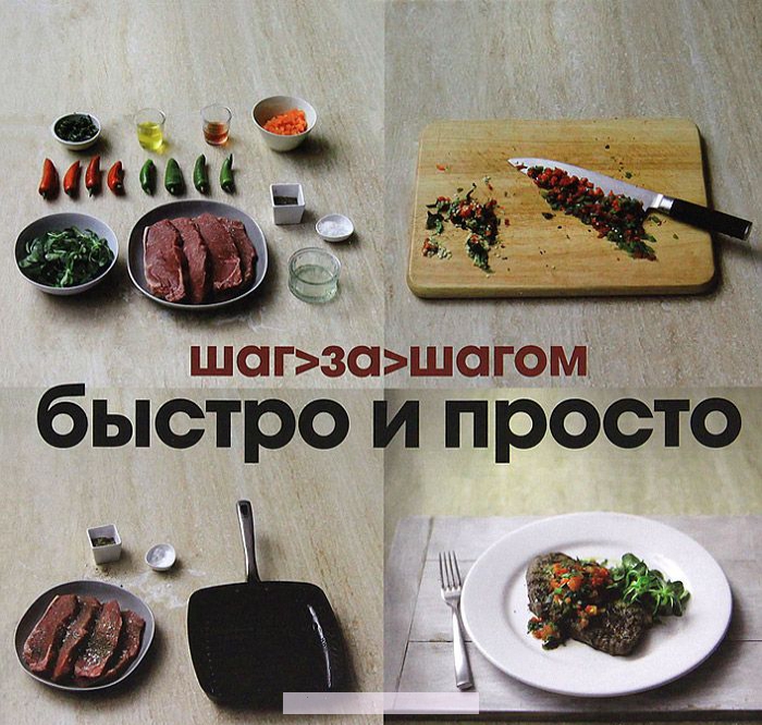 

Быстро и просто. Шаг за шагом