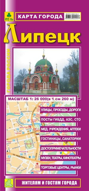

Липецк. Карта города