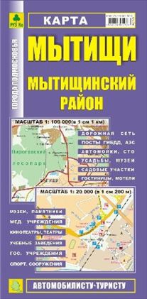 

Мытищи. Мытищинский район. Карта
