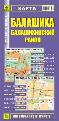 

Балашиха. Балашихинский район