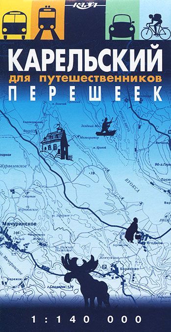 

Карельский перешеек для путешественников. Карта