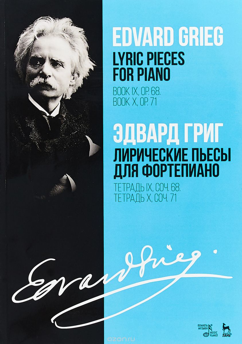 

Лирические пьесы для фортепиано. Тетрадь VI, сочинение 57. Тетрадь VII, сочинение 62. Тетрадь VIII, сочинение 65. Ноты