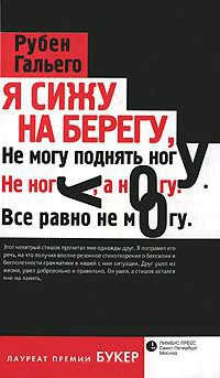

Я сижу на берегу