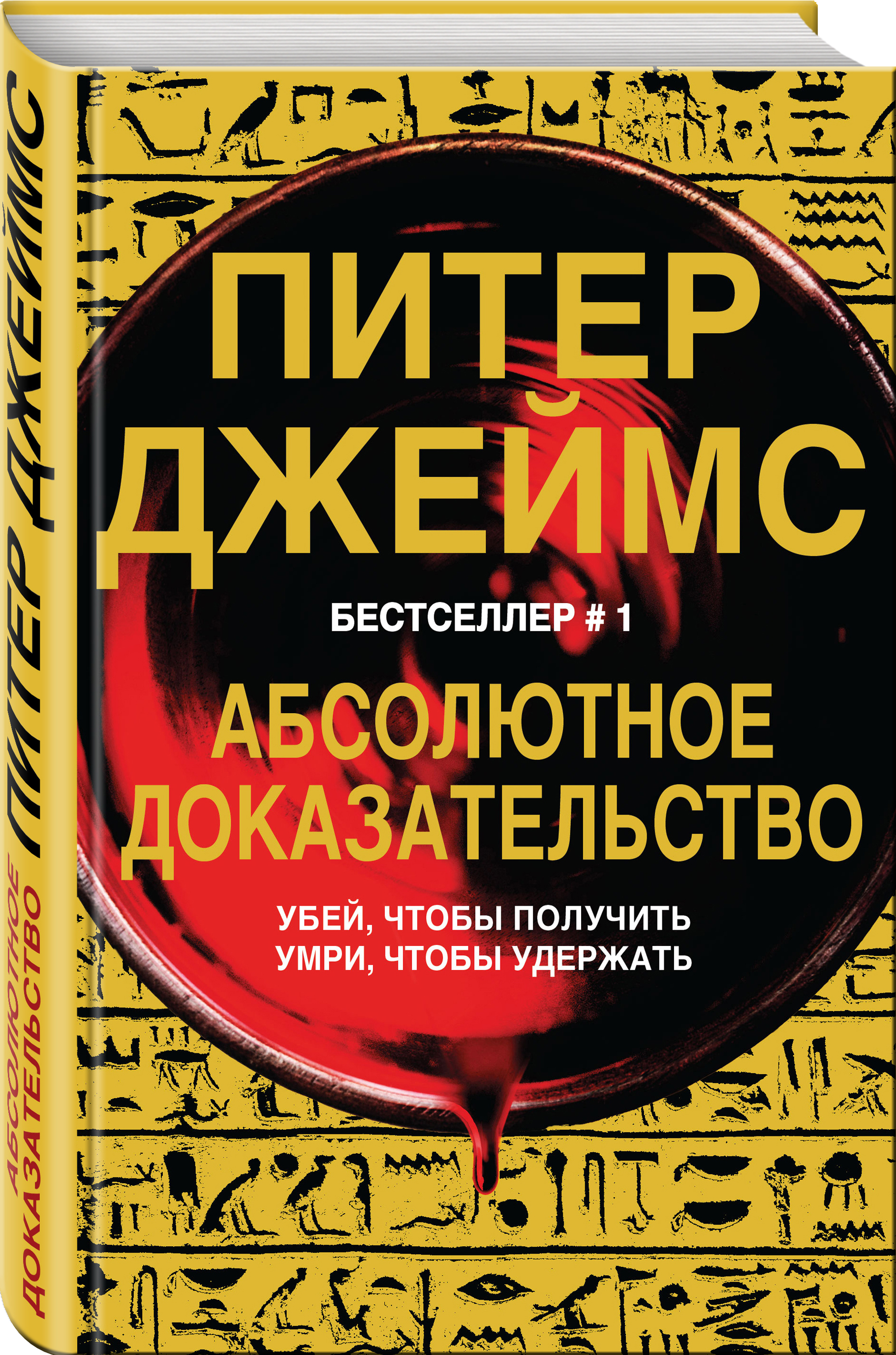 

Абсолютное доказательство