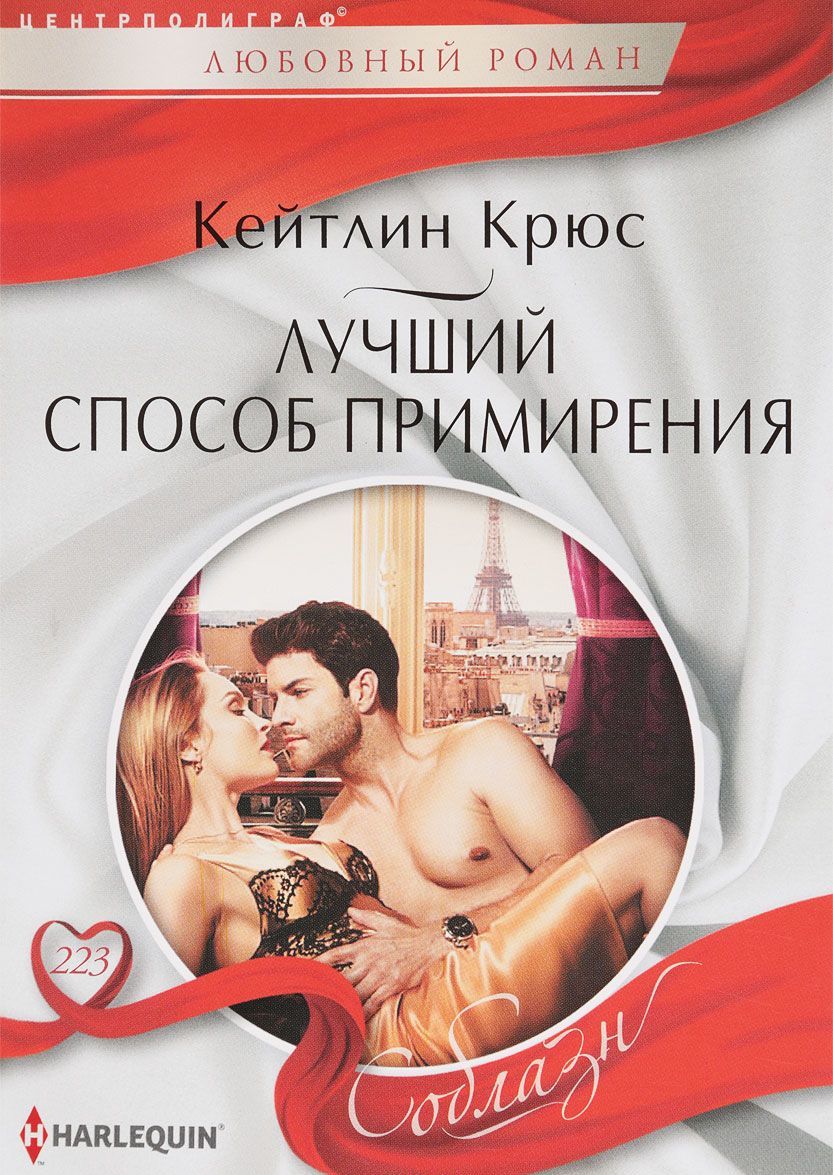 

Лучший способ примирения