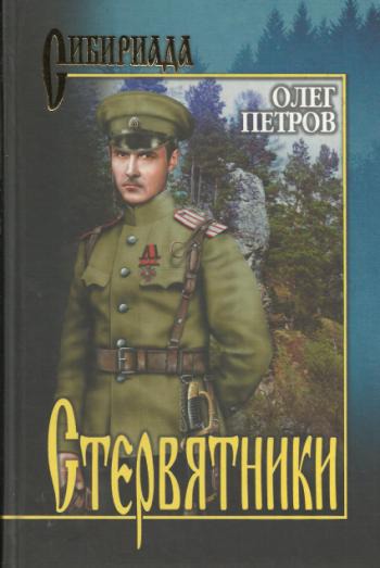 

Стервятники