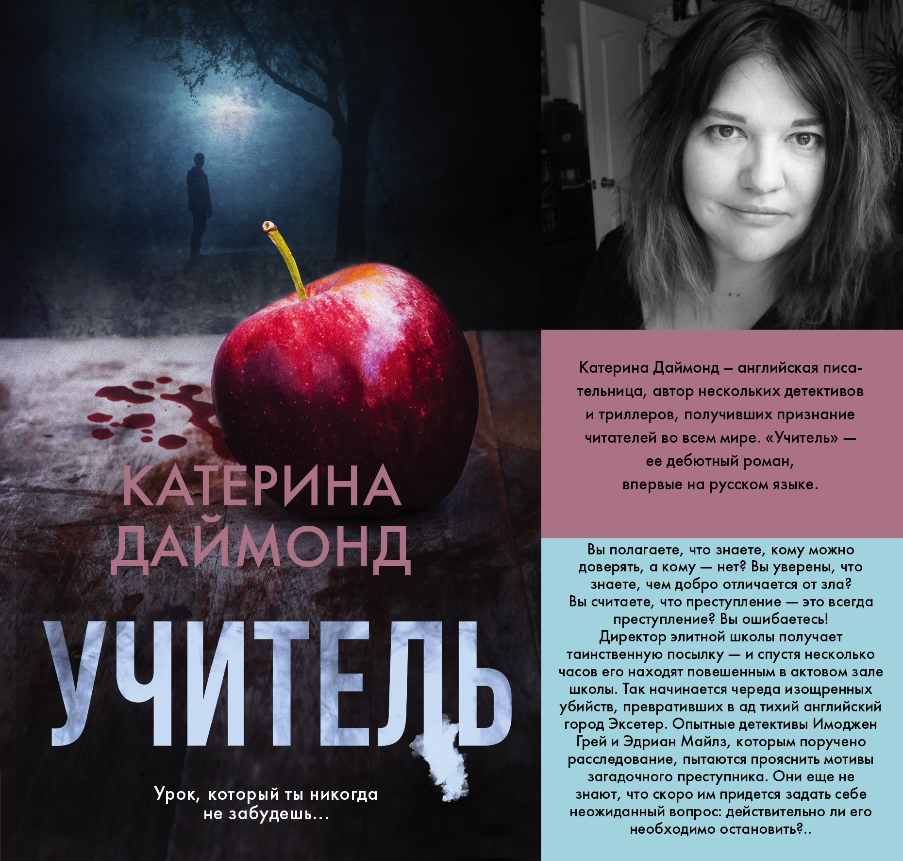

Учитель