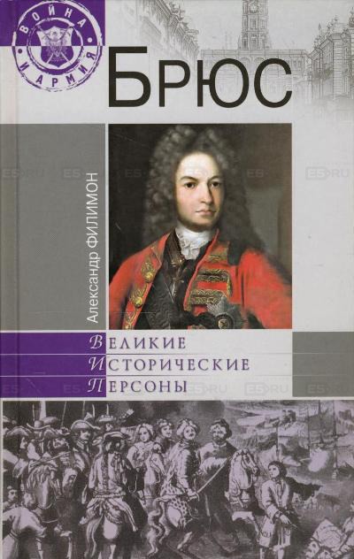 

Брюс