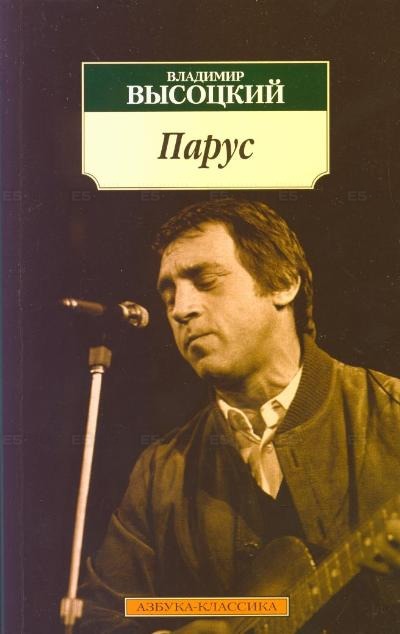 

Парус