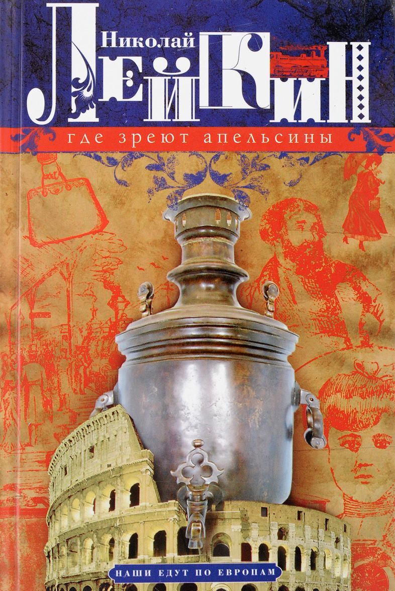 

Где зреют апельсины