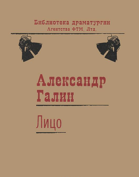 

Лицо