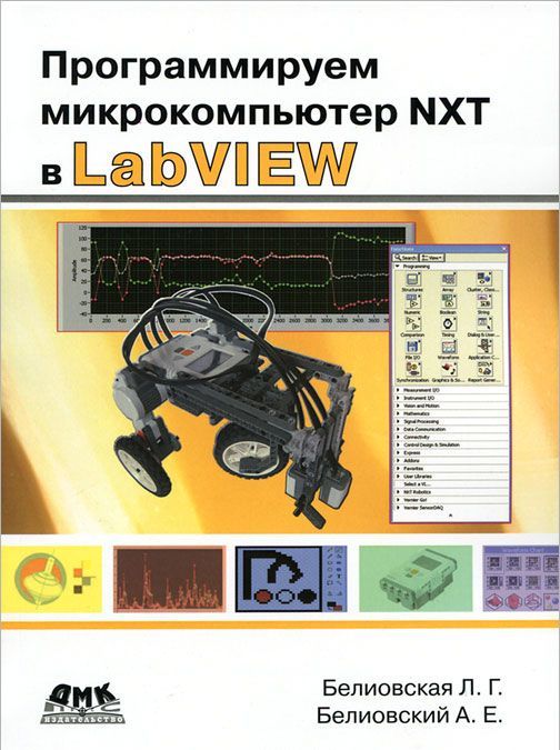 

Программируем микрокомпьютер NXT в LabVIEW