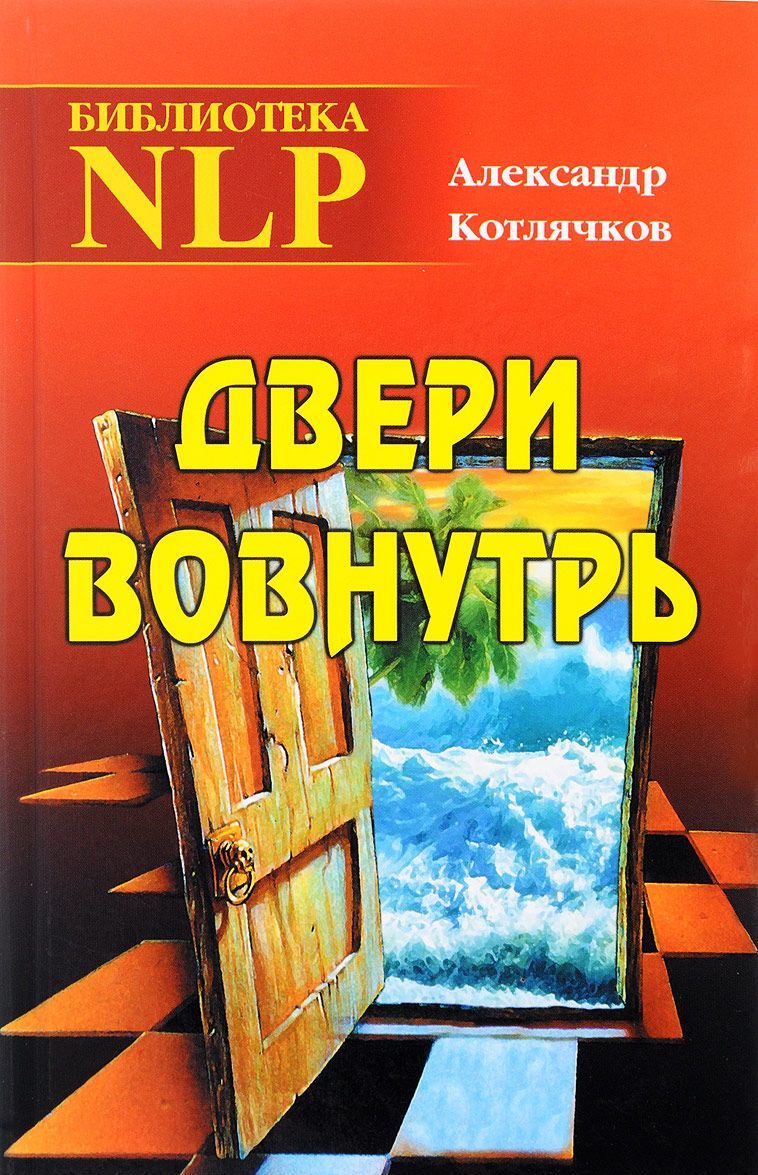 

Двери вовнутрь