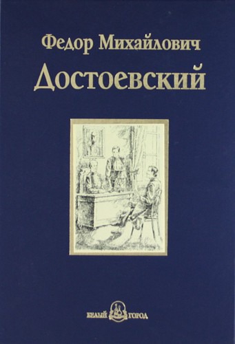 

Братья Карамазовы. Части 3, 4