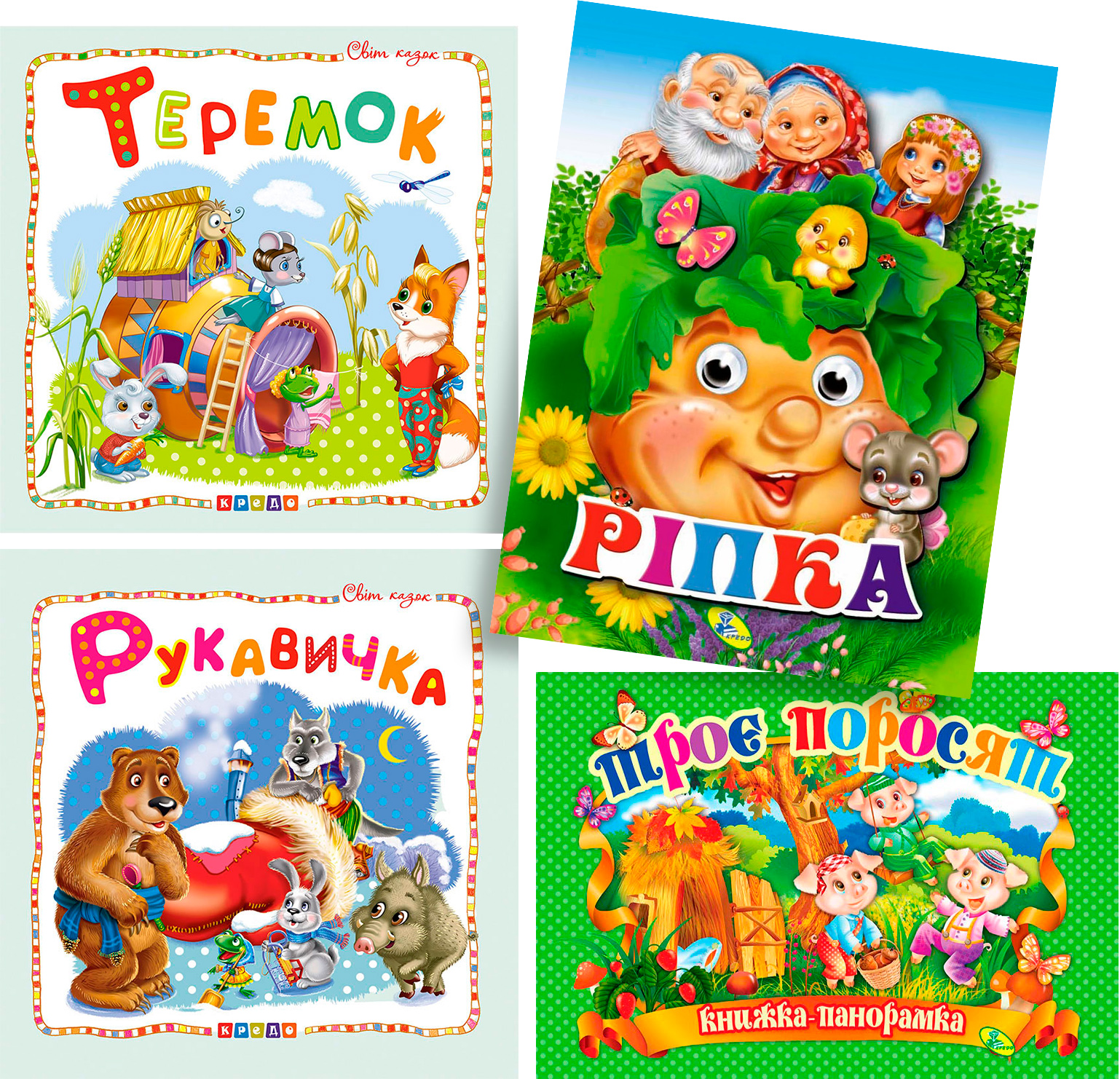 

Набор книг Репка + Рукавичка + Теремок + Три поросенка укр (Kredo-PN-1)