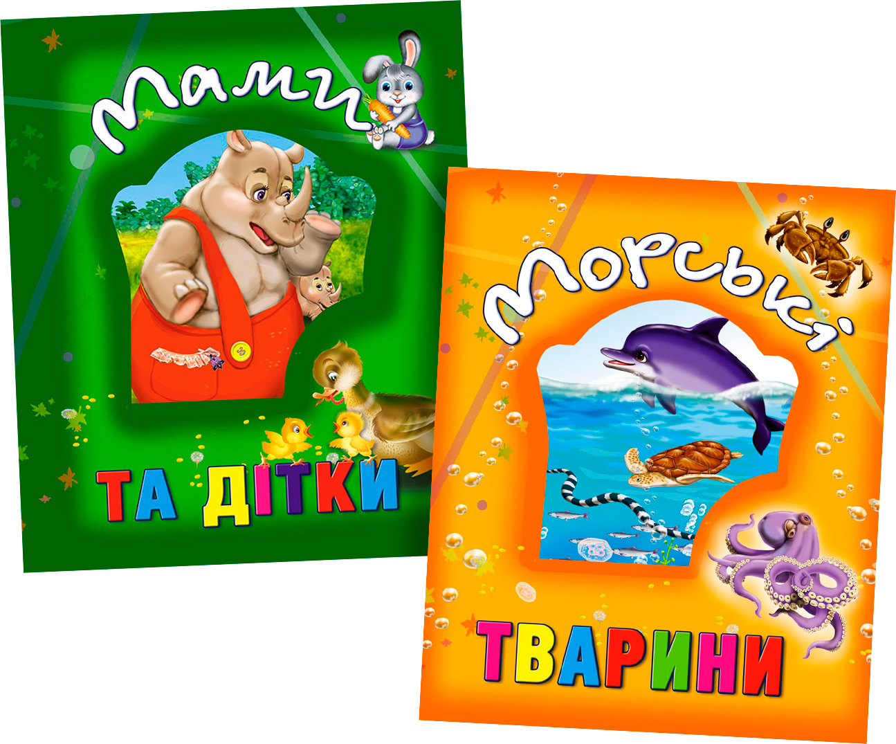 

Набор книг Мамы и детки + Морские животные укр (Kredo-PN-16/1)