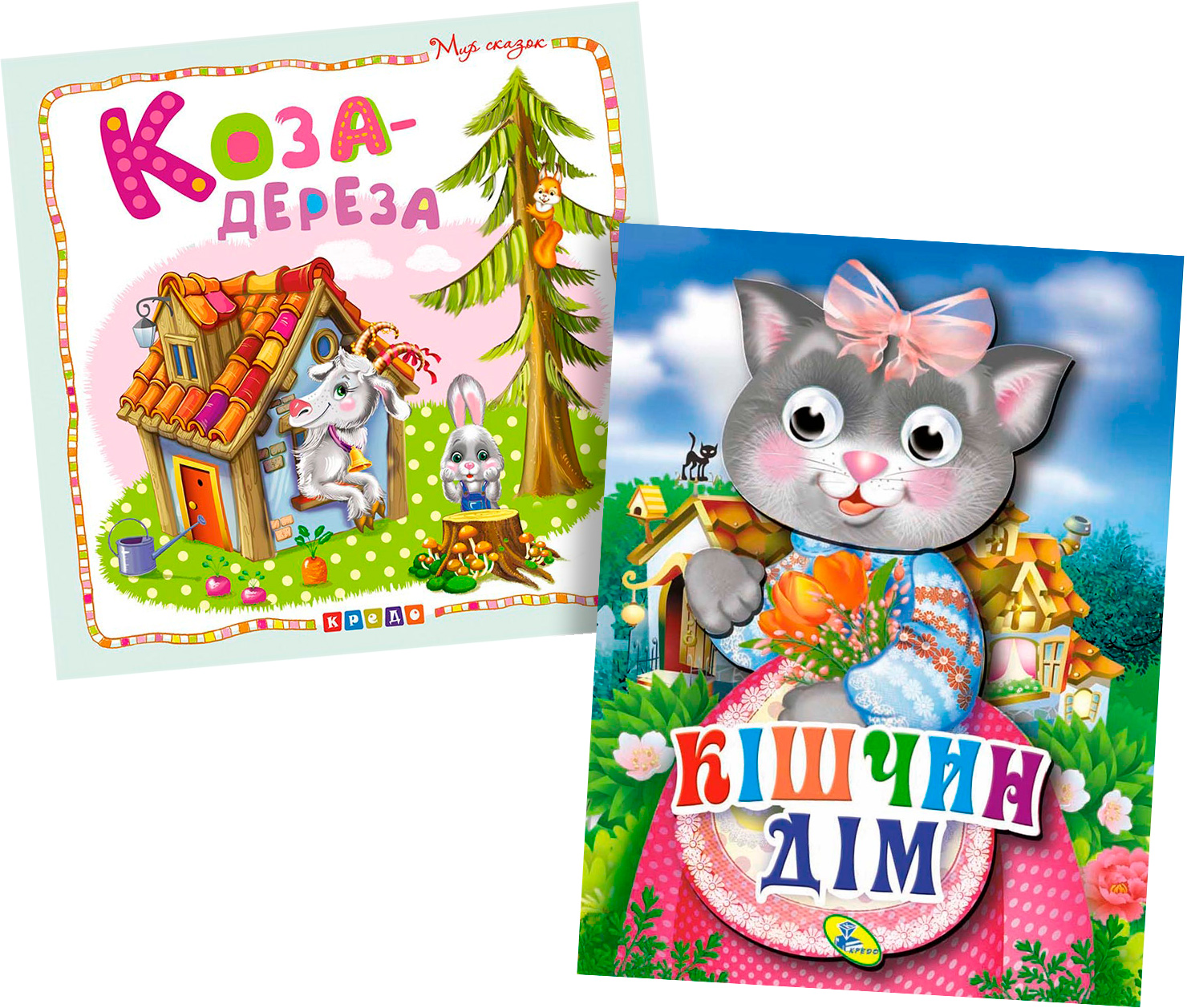 

Набор книг Коза-дереза рус + Кошкин дом укр (Kredo-PN-7)