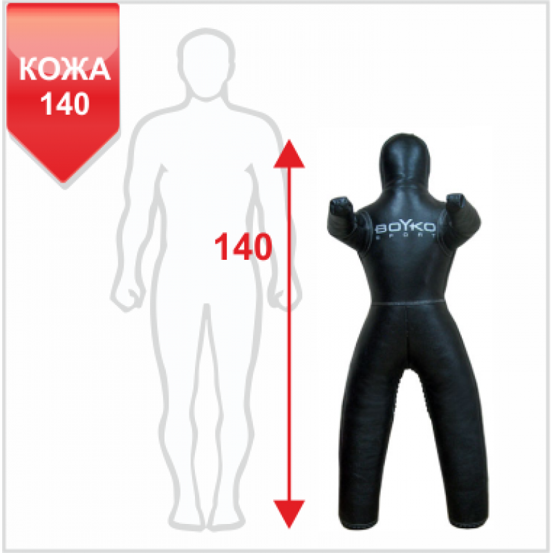 

Манекен для борьбы Boyko-Sport кожаный 1400 мм, код: bs2311101140-BK