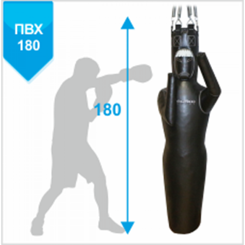 

Боксерский манекен Boyko-Sport Силуэт 1800х550 мм, код: bs0522012002-BK