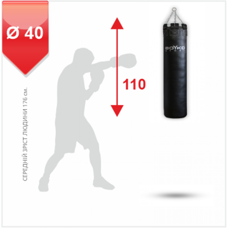 

Мешок боксерский Boyko-Sport цилиндрический кожаный 110х40 см, код: bs0411401103-BK