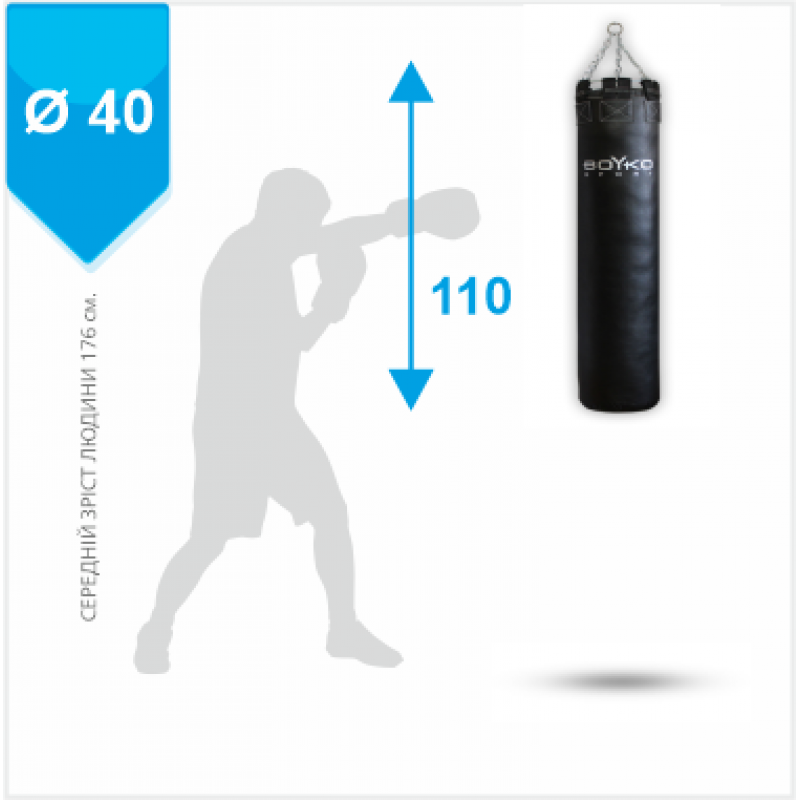 

Мешок боксерский Boyko-Sport цилиндрический 110х40 см, код: bs0412401103-BK