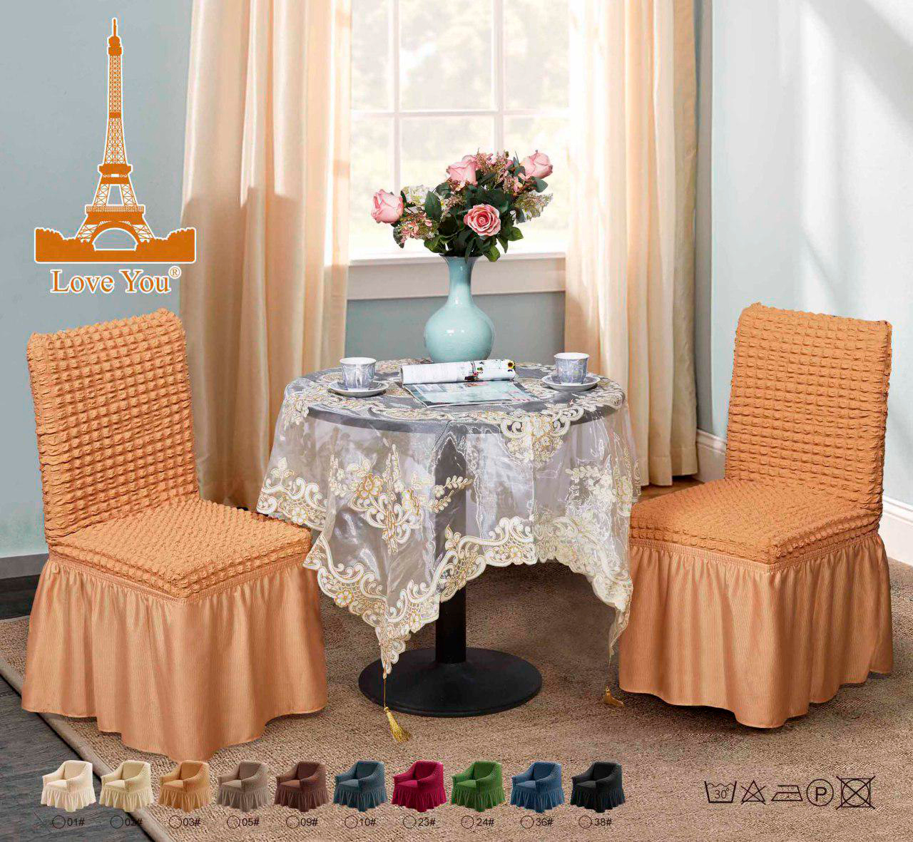 

Чехол для стула Love You Натуральный 2 шт.