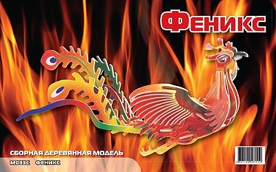 

Феникс (цвет.), Мир деревянных игрушек (12-24401)